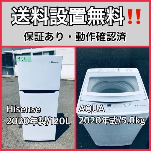 超高年式✨送料設置無料❗️家電2点セット 洗濯機・冷蔵庫 34