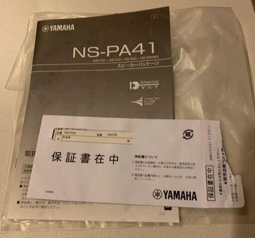 スピーカー YAMAHA NS-PA41(B)
