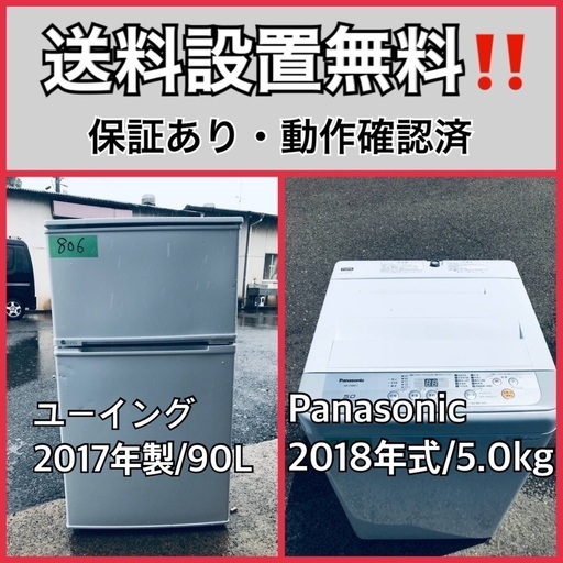 超高年式✨送料設置無料❗️家電2点セット 洗濯機・冷蔵庫 37 14820円