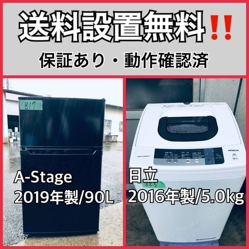 超高年式✨送料設置無料❗️家電2点セット 洗濯機・冷蔵庫 38