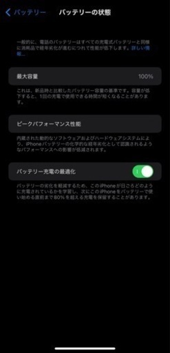 掲載削除予定]iPhone11Promax 256GB スペースグレイ SIMフリー