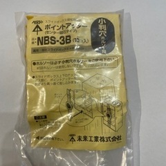 電気工事　NBS-3B 未来工業　ポイントアッター