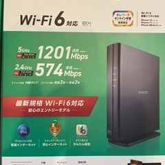 エレコム　Wi-Fi6対応ルーター