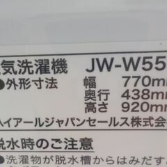 ID003724 二槽式洗濯機5．5K（2021年ハイアール製）