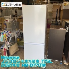 【C2-607】Hisense ノンフロン冷凍冷蔵庫 175L ...