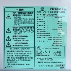【C2-607】Hisense ノンフロン冷凍冷蔵庫 175L 2021年製 HR-D1701W