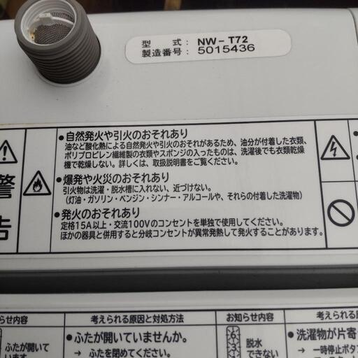 【23区内最短本日お届け】日立7kg 洗濯機 nw-t72 ハイアール90L冷蔵庫 jr-n91セット