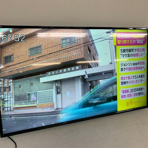 【SHION】 ディーズネットワーク 50V型デジタルフルハイビジョンLED液晶テレビ 50インチ HET-5031W 2020年製