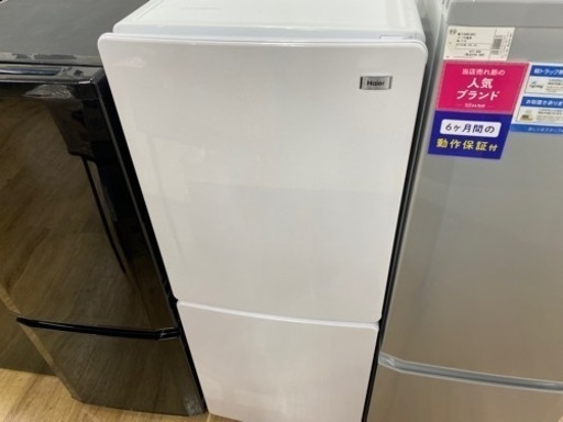 Haier（ハイアール）の2ドア冷蔵庫2021年製（JR-NF148B）です。【トレファク東大阪店】