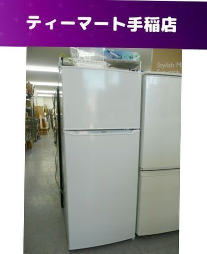 冷蔵庫 130L 2ドア 2019年製 ハイアール JR-N130A ホワイト 白 札幌市 ...