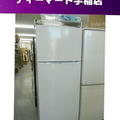 冷蔵庫 130L 2ドア 2019年製 ハイアール JR-N130A ホワイト 白 札幌市 