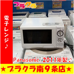 G5539　電子レンジ　Panasonic　NE-EH212　2...