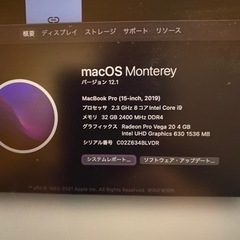 Macbook Pro 2019 15-inch 15インチ　 メモリ32GB　SSD1TB 1TB 15inch 2.3 GHz 8コアIntel Core i9　
