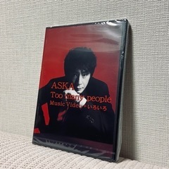 【ネット決済・配送可】新品未開封保管品　ASKA  Too ma...