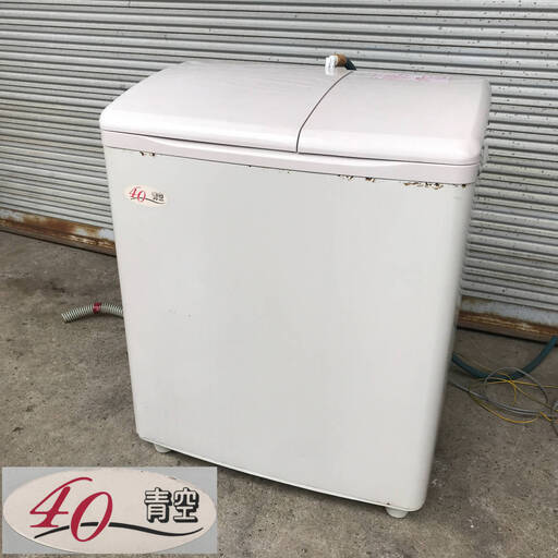 PH9/32　日立 PS-H40L 2槽式洗濯機 二槽 洗濯用品 青空40 動作品 中古 2001年製 4.0kg 家電