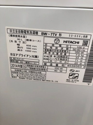 日立HITACHI 7kg 洗濯機　値下げ　大阪市内格安配達