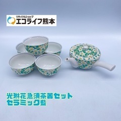 【C4-607】光琳花急須茶器セット セラミック藍