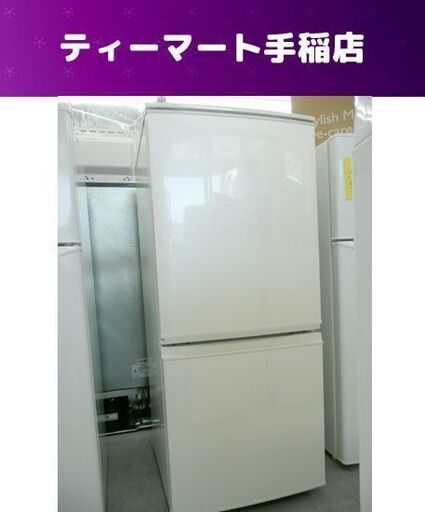 冷蔵庫 137L 2ドア 2016年製 シャープ SJ-D14B SHARP ホワイト 白 札幌