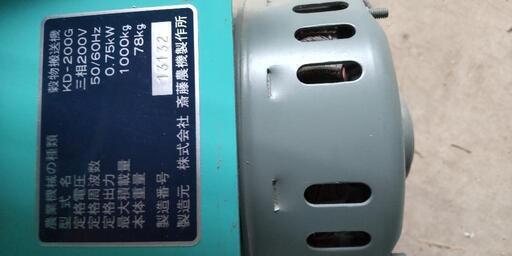 超美品 バネコン モミコンテナ 長いホース 動作OK 交渉可能 平日対応可