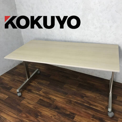 ba11/23 ★直接引き取り限定 コクヨ KOKUYO 会議用テーブル KT-700 中古 W150×D75×H70.1cm ① アクティブストッパー 会議机 ミーティング