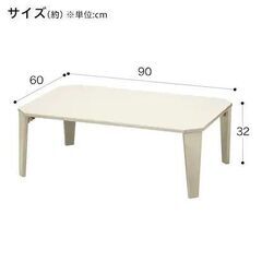 ニトリ　折り畳みローテーブルW900