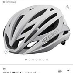 自転車用ヘルメット　まとめ売り　GIRO有　定価約2万円→…