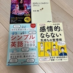 【自己啓発・小説】本まとめ売り