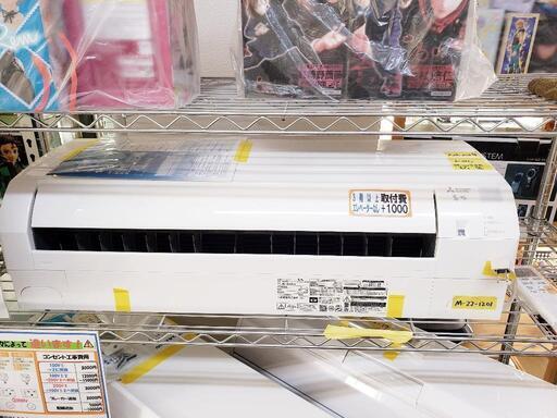 【冷房6〜9畳用】三菱 エアコン 2.2kW 2021年製 [クリーニング済]　管理番号80706