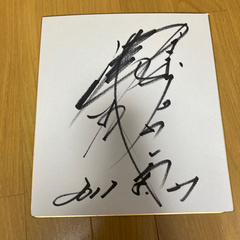 武藤敬司サイン