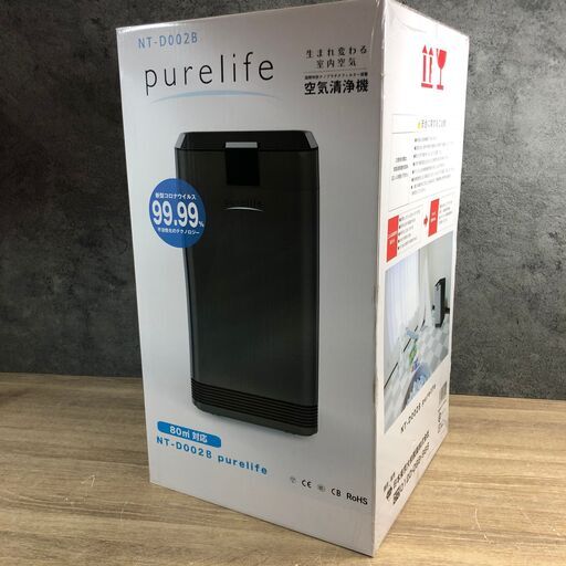 【終】未開封 業務用 空気清浄機 NT-D002B Purelife 80㎡ ナノプラチナ搭載 菊倉TK