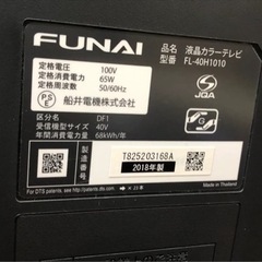 リサイクルサービス八光 田上店 安心の3か月保証 配達・設置OK】フナイ