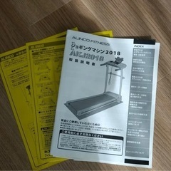 6/25.26限定価格 ランニングマシン AKJ2018