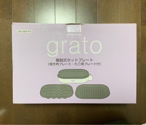 ホットプレート