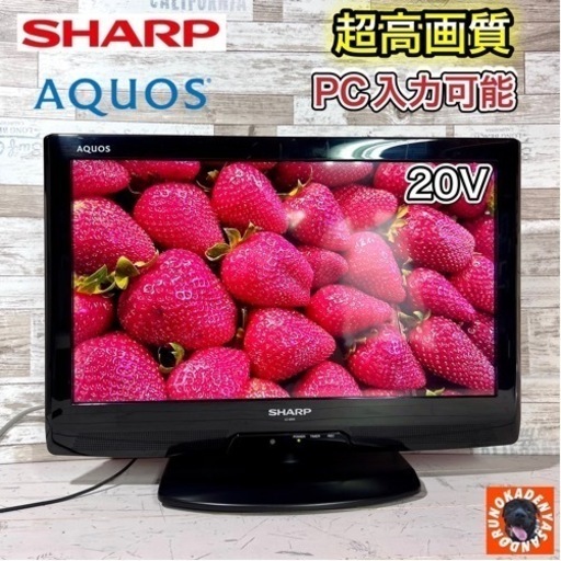 【すぐ見れる‼️】SHARP AQUOS 液晶テレビ 20型✨ 外付けHDD⭕️ 配送＆取付け無料
