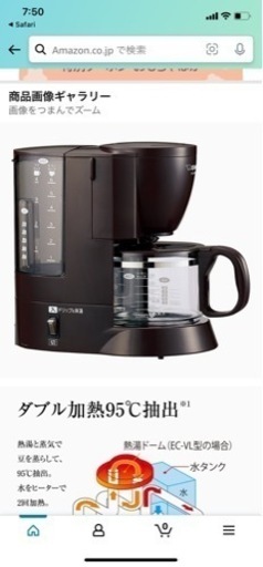 コーヒーメーカー