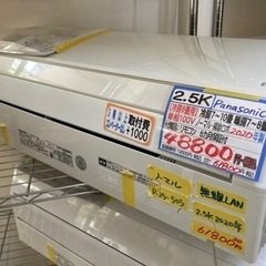 Panasonicエアコン2.5k 2020年製 6ヶ月保証 クリーニング済 取付OK 