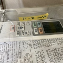 Panasonicエアコン2.8k 2020年製お掃除ロボ 6ヶ月保証 クリーニング済 取付