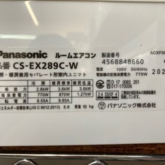 Panasonicエアコン2.8k 2020年製お掃除ロボ 6ヶ月保証 クリーニング済 取付