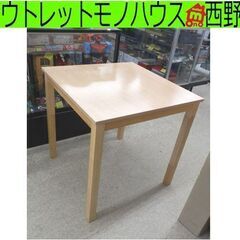 ダイニングテーブル 70×70 ナチュラル 木製 正方形 ニトリ...