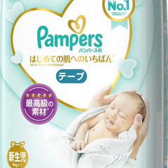 【ネット決済】パンパース はじめての肌へのいちばん 新生児用