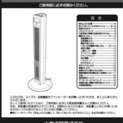 KOIZUMI コイズミ 送風機能付ファンヒーター KHF-1261