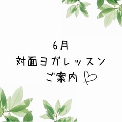 【お家サロンの一室で】最大4人まで　少人数ヨガクラス