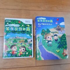 街へいこうよ どうぶつの森 Wiiソフト & かんぺきガイドブッ...