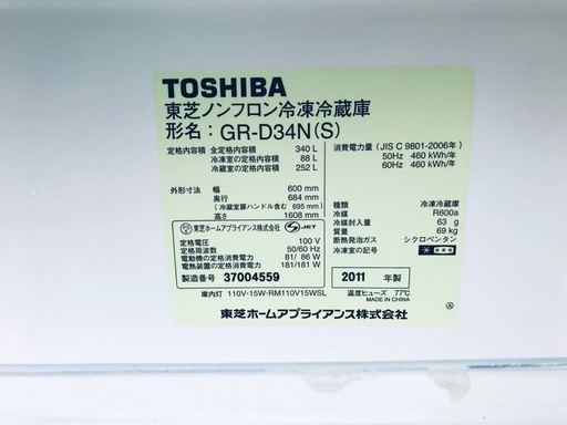 ♦️EJ833番TOSHIBA東芝冷凍冷蔵庫 【2011年製】