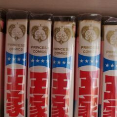 王家の紋章　最新刊(70)まで全巻　CD付き　