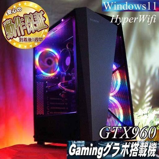 ☆虹桃S4☆ハイパーWifi ゲーミングPC】フォートナイト、Apex◎現品