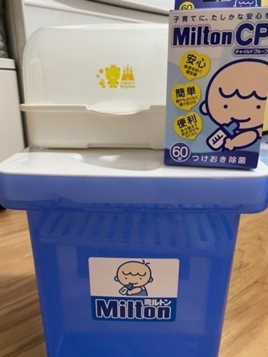 哺乳瓶　ミルトン