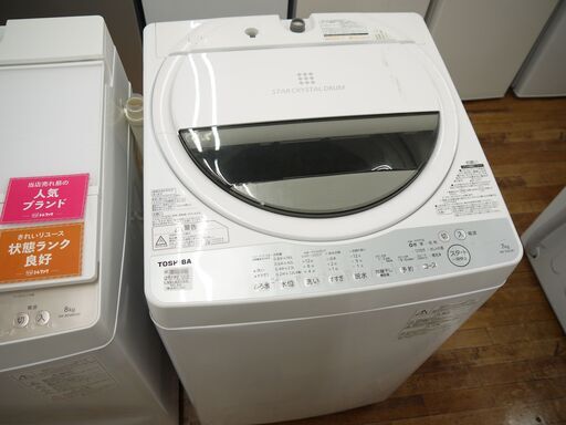TOSHIBAの2019年製7.0kg全自動洗濯機のご紹介！安心の6ヶ月保証つき【トレジャーファクトリー入間店家電紹介22-06】