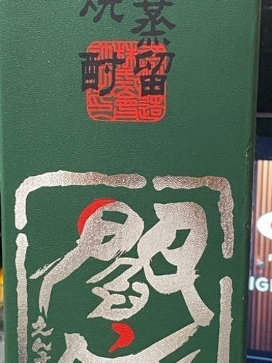 麦焼酎　閻魔