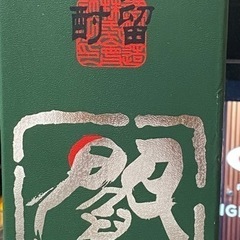 麦焼酎　閻魔